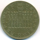 Австрия, 20 шиллингов 1981 год (AU)