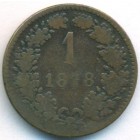 Австрия, 1 крейцер 1878 год