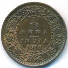 Британская Индия, 1/12 анны 1918 год