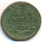 Деньга, 1737 год