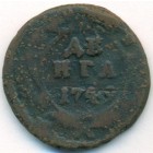 Деньга, 1749 год