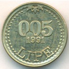 Словения, 0,05 липы 1991 год (UNC)