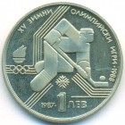 Болгария, 1 лев 1987 год (PROOF)