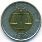 Эфиопия, 1 быр 2010 год (UNC)