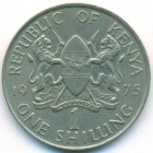 Кения, 1 шиллинг 1975 год (AU)