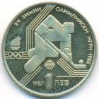 Болгария, 1 лев 1987 год (PROOF)