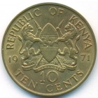 Кения, 10 центов 1971 год (UNC)