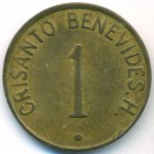 Коста-Рика, 1 сентимо 1949 год ТОКЕН