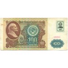 Приднестровье, 100 рублей 1991 год