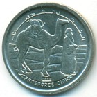 Сахарская Республика, 5 песет 1992 год (UNC)