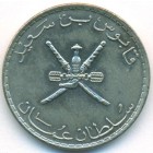 Оман, 50 байз 1989 год (UNC)