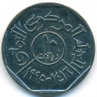 Йемен, республика, 10 риалов 1995 год (UNC)