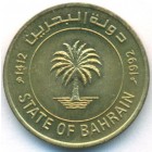 Бахрейн, 5 филсов 1992 год (UNC)