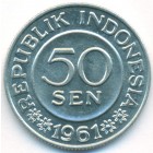 Индонезия, 50 сенов 1961 год (UNC)
