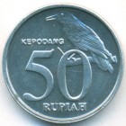Индонезия, 50 рупий 1999 год (UNC)