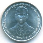 Таиланд, 1 сатанг 1996 год (UNC)