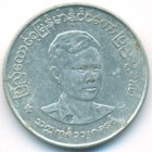 Бирма, 50 пья 1966 год