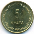 Мьянма, 5 кьят 1999 год (UNC)
