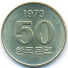 Южная Корея, 50 вон 1973 год (UNC)