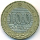 Казахстан, 100 тенге 2002 год