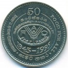 Шри-Ланка, 2 рупии 1995 год (UNC)