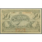 Германия, 50 пфеннигов 1921 год НОТГЕЛЬД