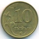 Киргизия, 10 тыйынов 2008 год (UNC)