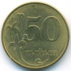 Киргизия, 50 тыйынов 2008 год (UNC)