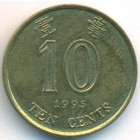 Гонконг, 10 центов 1995 год (UNC)