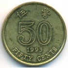 Гонконг, 50 центов 1993 год (UNC)