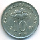 Малайзия, 10 сенов 1991 год (AU)