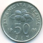 Малайзия, 50 сенов 1991 год (AU)