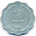 Израиль, 10 прут 1952 год