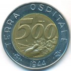 Сан-Марино, 500 лир 1991 год (UNC)