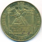 Бельгия, жетон 1980 год (UNC)