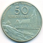 Бельгия, жетон 1981 год (UNC)