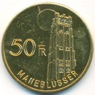 Бельгия, жетон 1980 год (UNC)