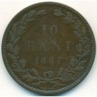 Румыния, 10 баней 1867 год WATT & CO