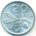 Греция, 20 лепт 1973 год (UNC)