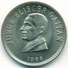 Колумбия, 50 сентаво 1965 год (UNC)