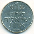 Израиль, 1 лира 1978 год (AU)