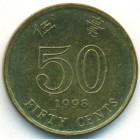 Гонконг, 50 центов 1998 год (UNC)