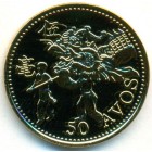 Макао, 50 аво 1993 год (UNC)