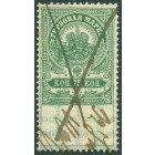 Россия, гербовая марка 75 копеек