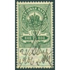 Россия, гербовая марка 75 копеек 1906 год