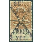 Россия, гербовая марка 20 копеек