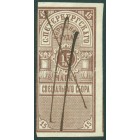 Россия, марка специального сбора окружного суда 15 копеек 1883 год