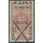 Россия, непочтовая марка 1 рубль 1901 год