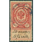 Россия, гербовая марка 80 копеек 1896 год
