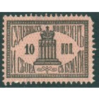 Россия, марка cудебных пошлин 10 копеек 1887 год